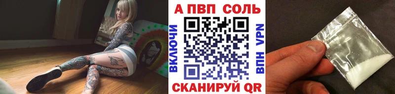 Альфа ПВП Crystall  Купить  Суровикино 