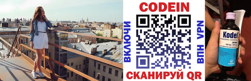 Codein Purple Drank Купить закладки Суровикино