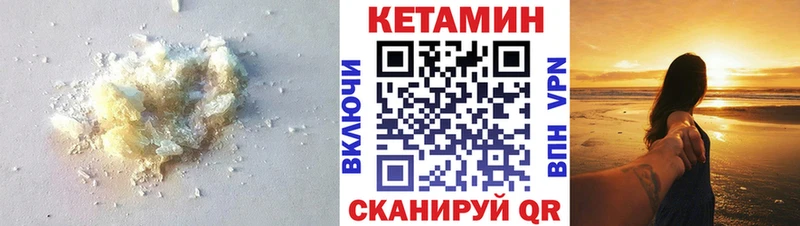КЕТАМИН VHQ  Купить  Суровикино 