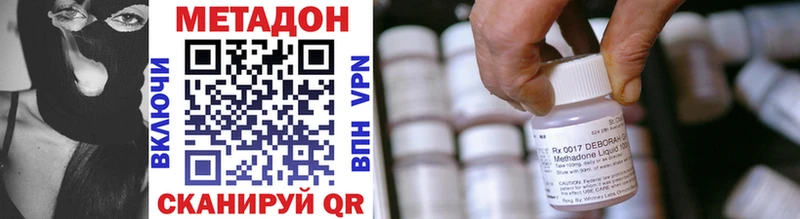Метадон methadone Купить где Суровикино